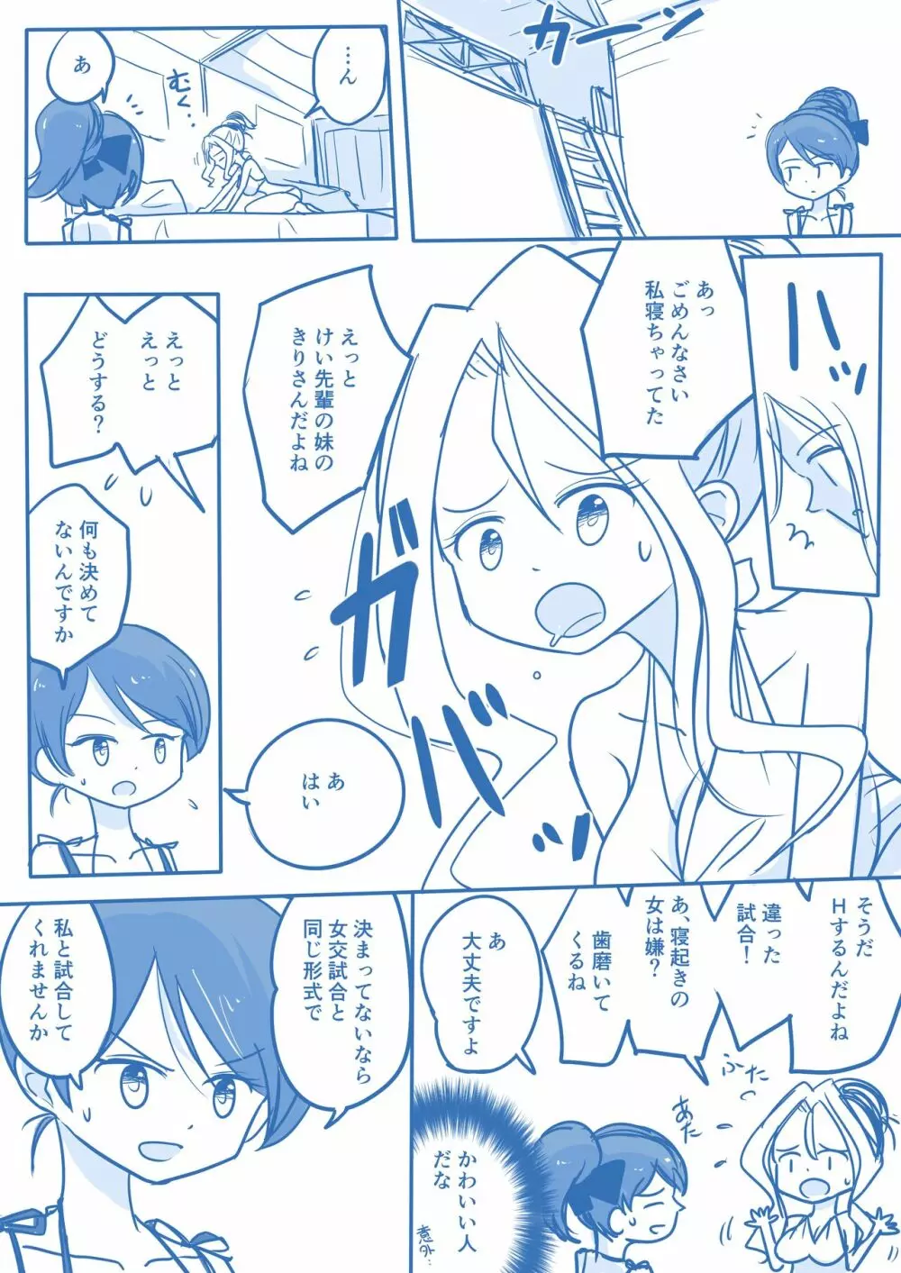 処女王まとめ Page.164