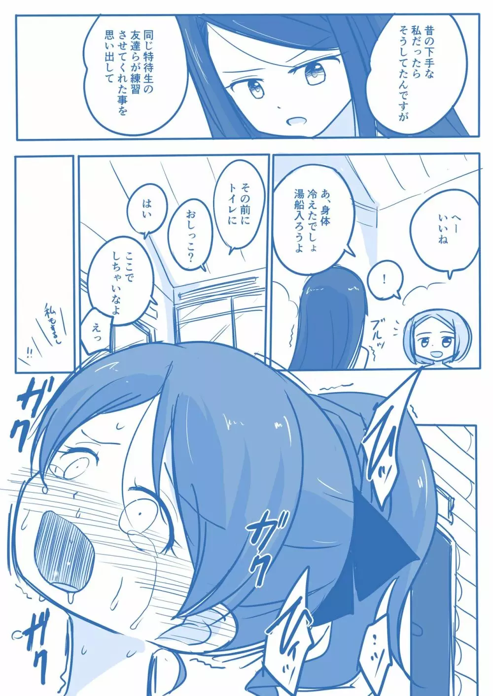 処女王まとめ Page.179