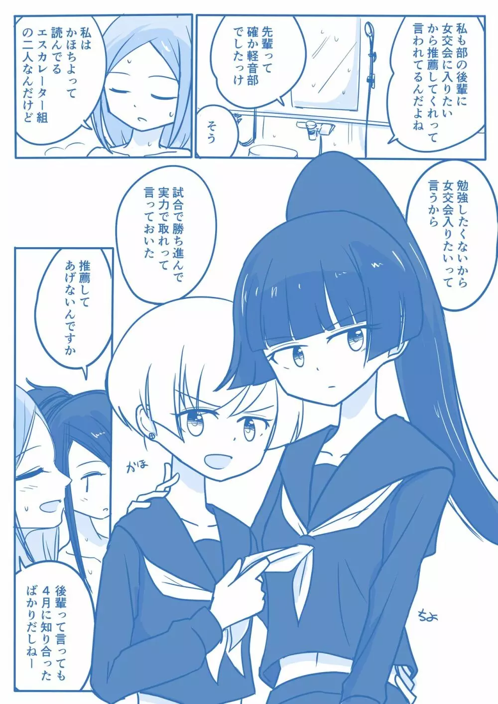 処女王まとめ Page.191