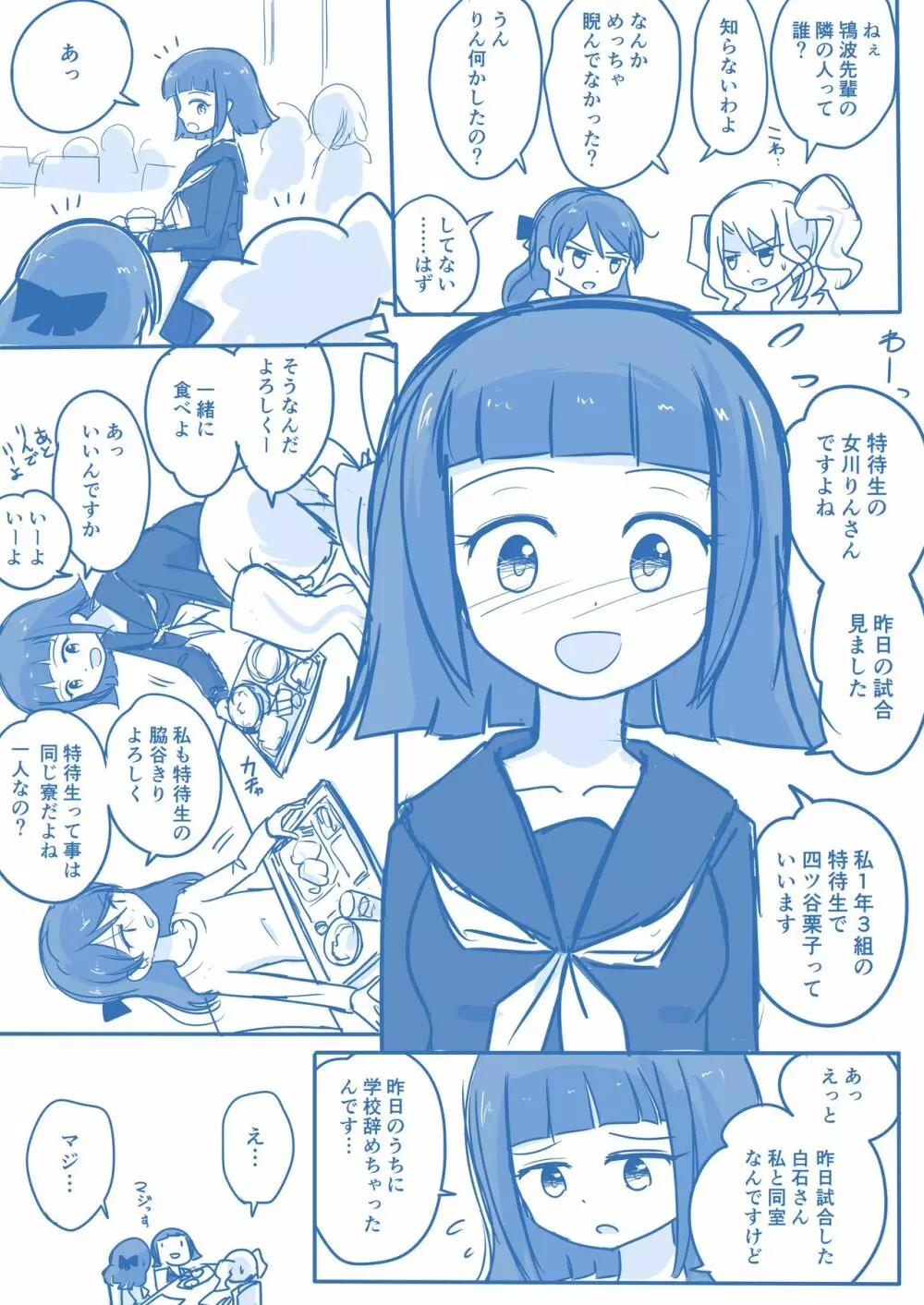 処女王まとめ Page.26