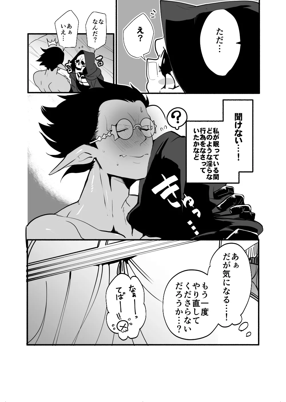 ねんねんころり Page.21