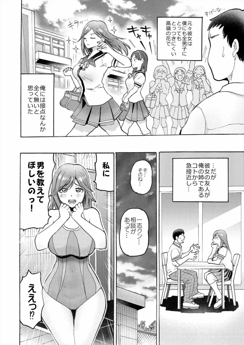 ハメラヴ 爆乳北欧美少女と巨乳真面目美少女に妊娠種付けSEX！ Page.12