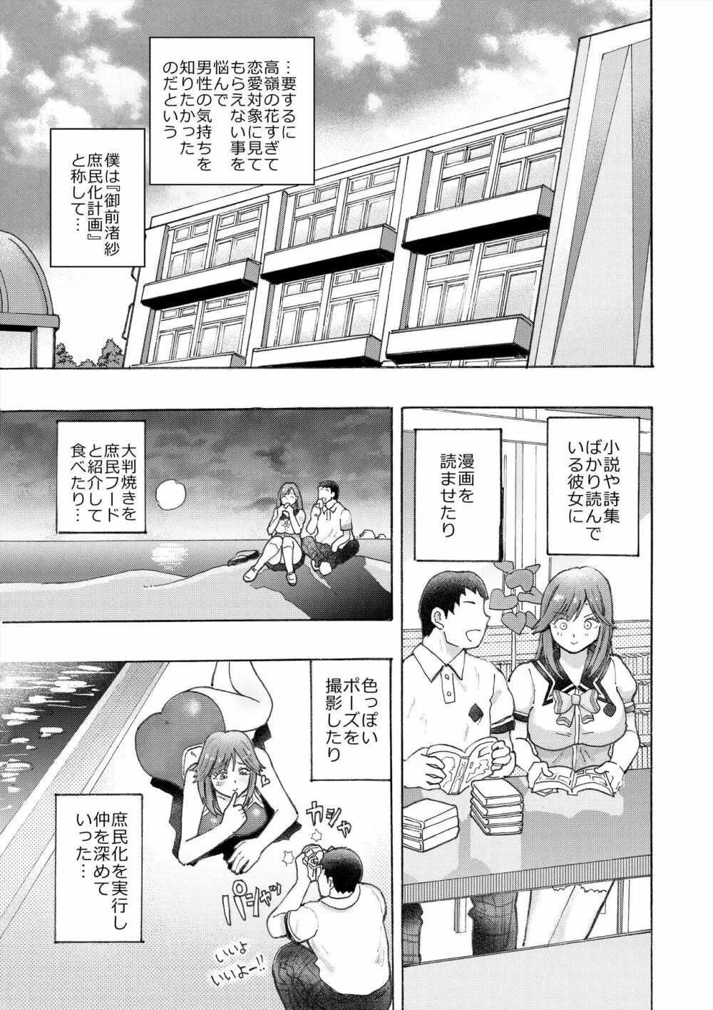 ハメラヴ 爆乳北欧美少女と巨乳真面目美少女に妊娠種付けSEX！ Page.13