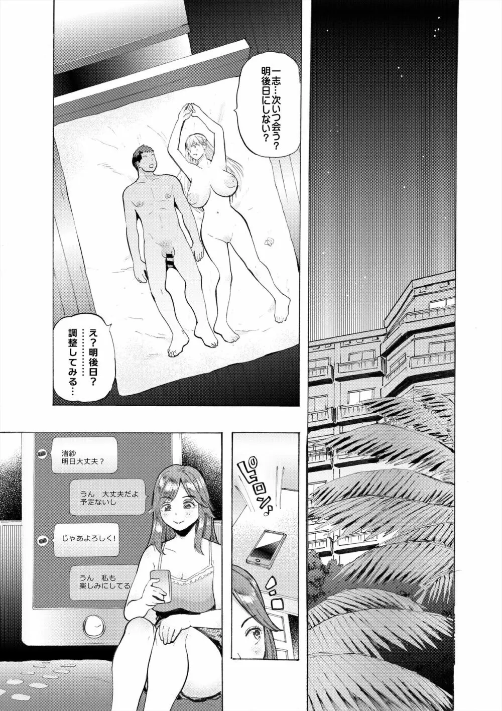 ハメラヴ 爆乳北欧美少女と巨乳真面目美少女に妊娠種付けSEX！ Page.32