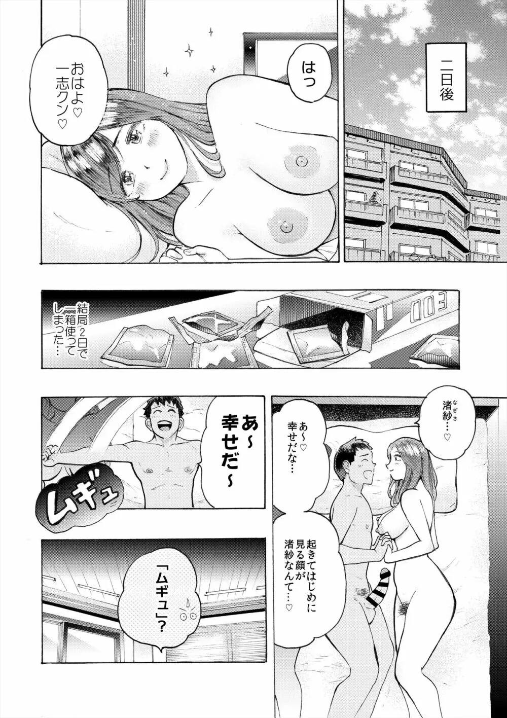 ハメラヴ 爆乳北欧美少女と巨乳真面目美少女に妊娠種付けSEX！ Page.33