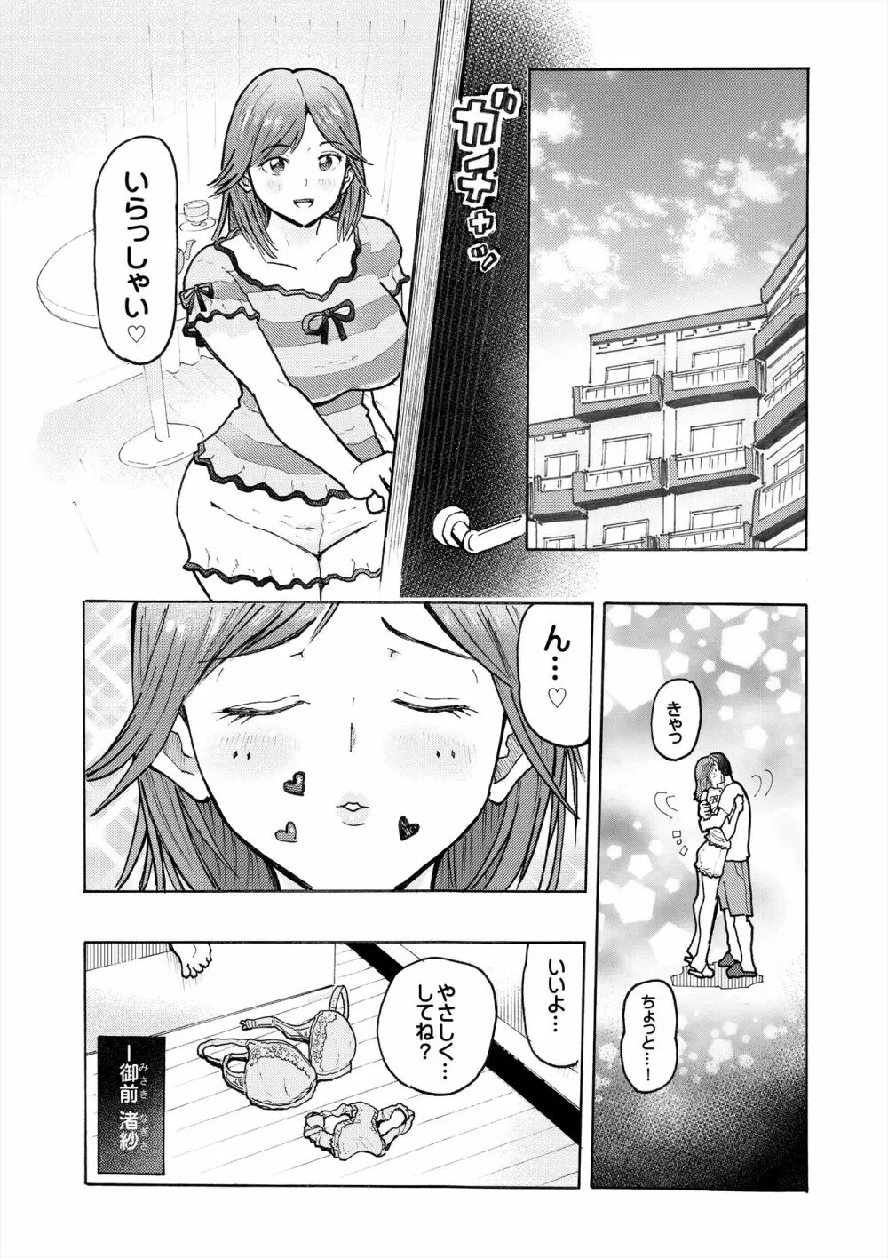 ハメラヴ 爆乳北欧美少女と巨乳真面目美少女に妊娠種付けSEX！ Page.6