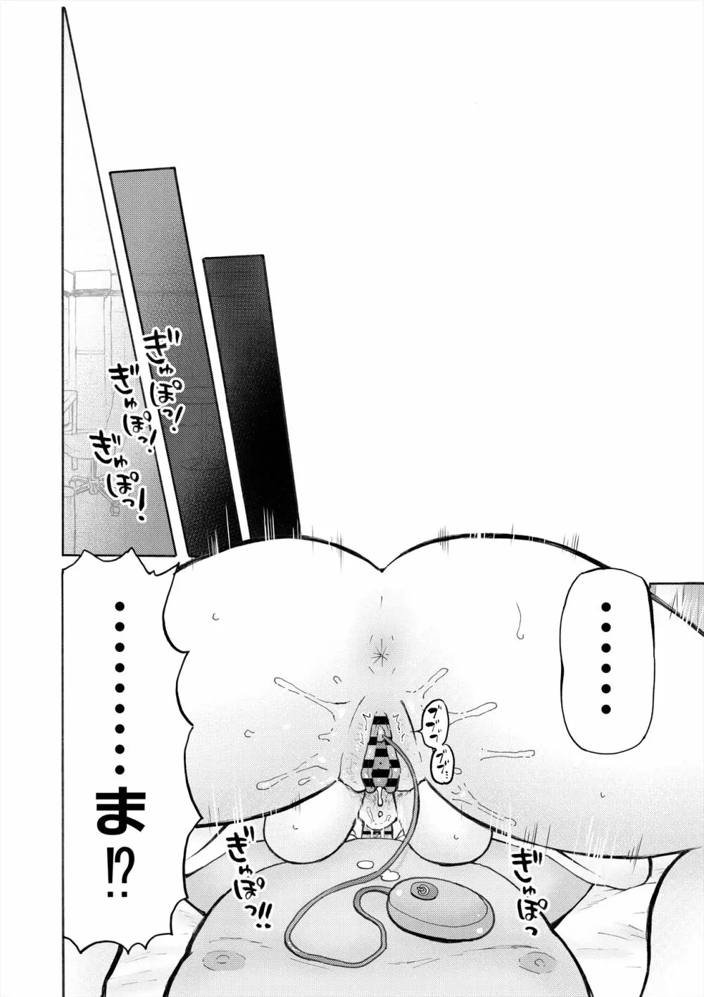 ハメラヴ 爆乳北欧美少女と巨乳真面目美少女に妊娠種付けSEX！ Page.80