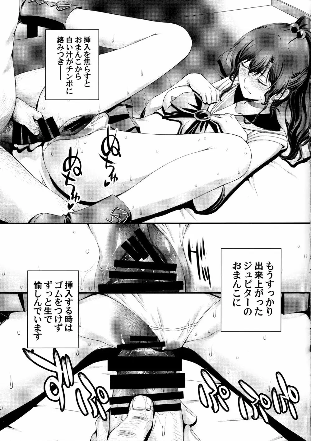 ほたるのお医者さんゴッコ Page.41