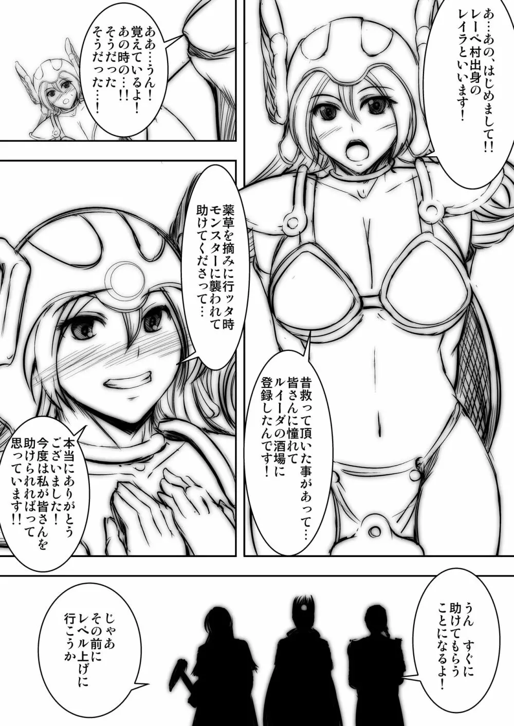 人間に作用する魔法効果の書+失敗しない被験体の捕獲方法 Page.39