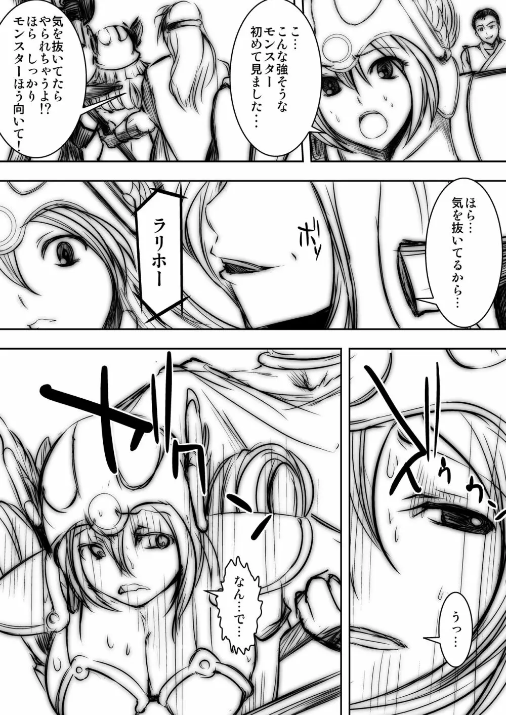 人間に作用する魔法効果の書+失敗しない被験体の捕獲方法 Page.40