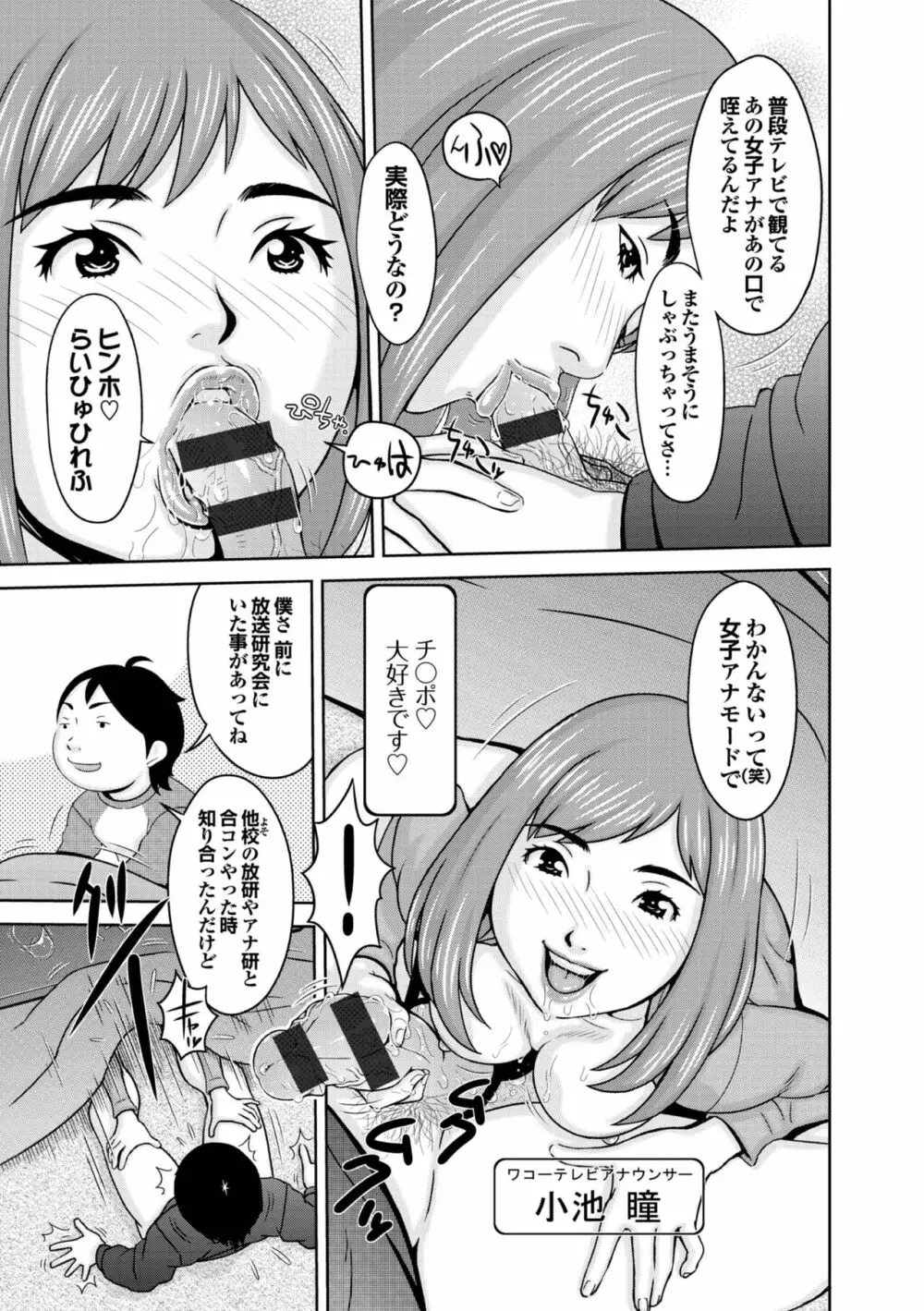 らぶまっちょ❤ Page.100