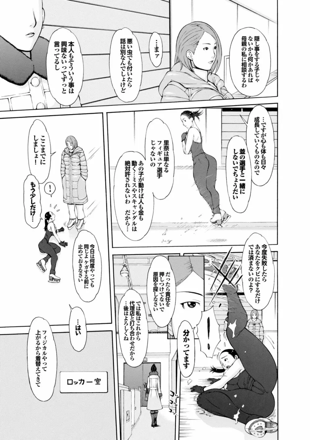 らぶまっちょ❤ Page.62