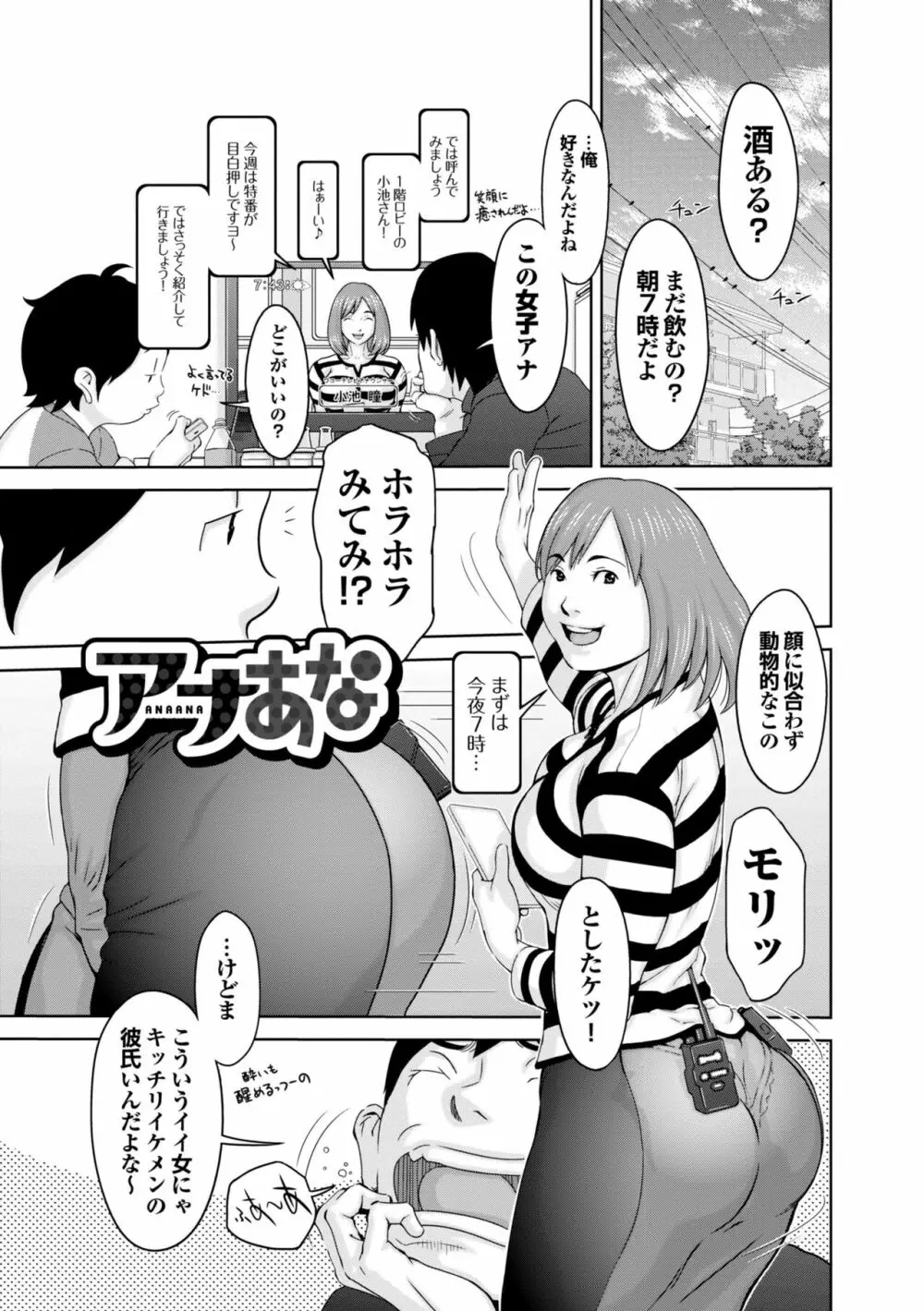 らぶまっちょ❤ Page.94