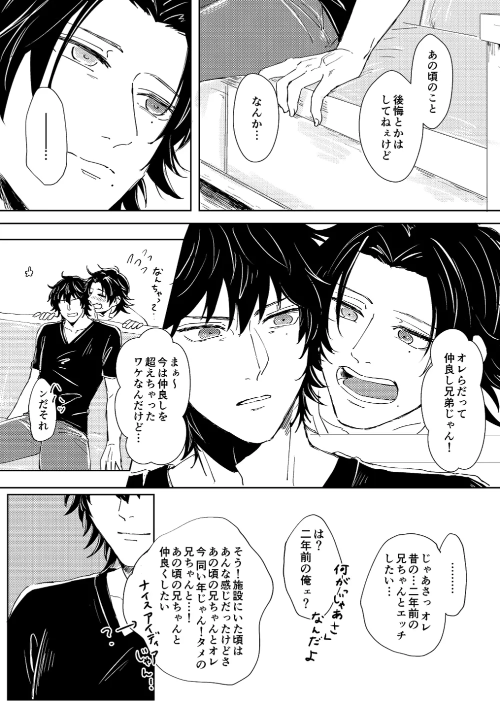 埋 Page.17