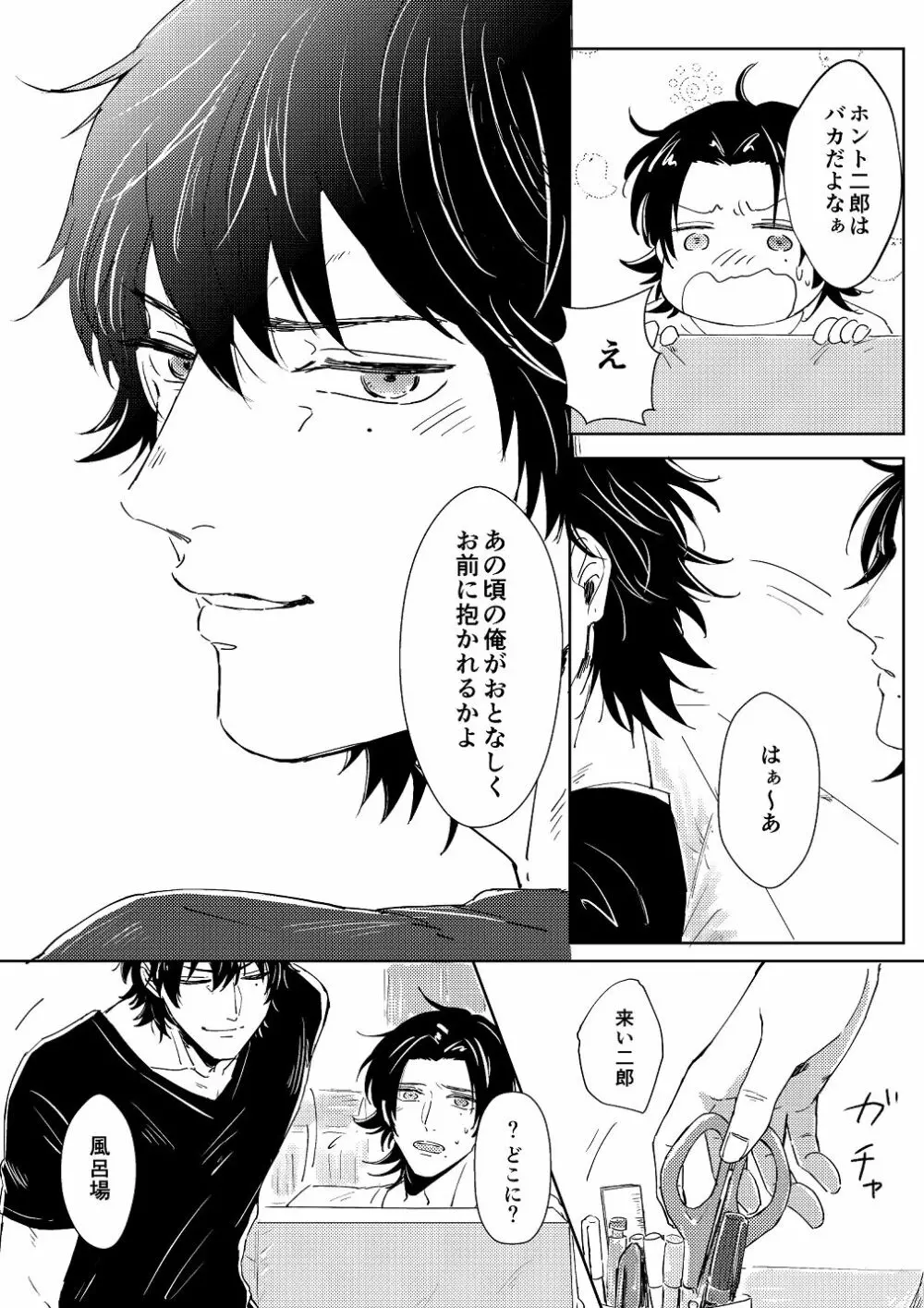 埋 Page.18