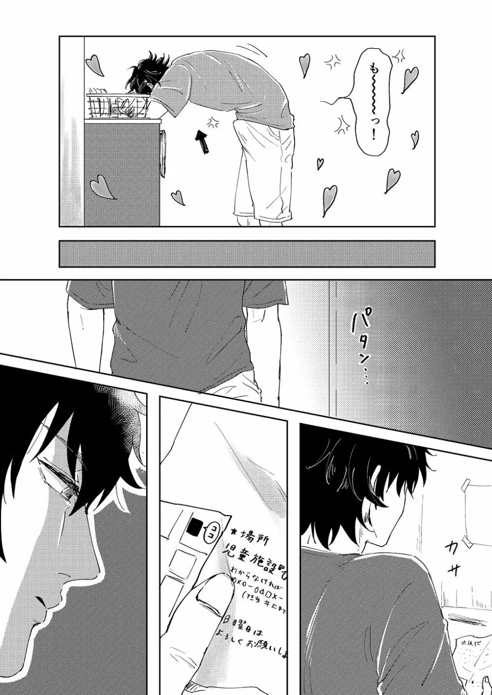 埋 Page.7