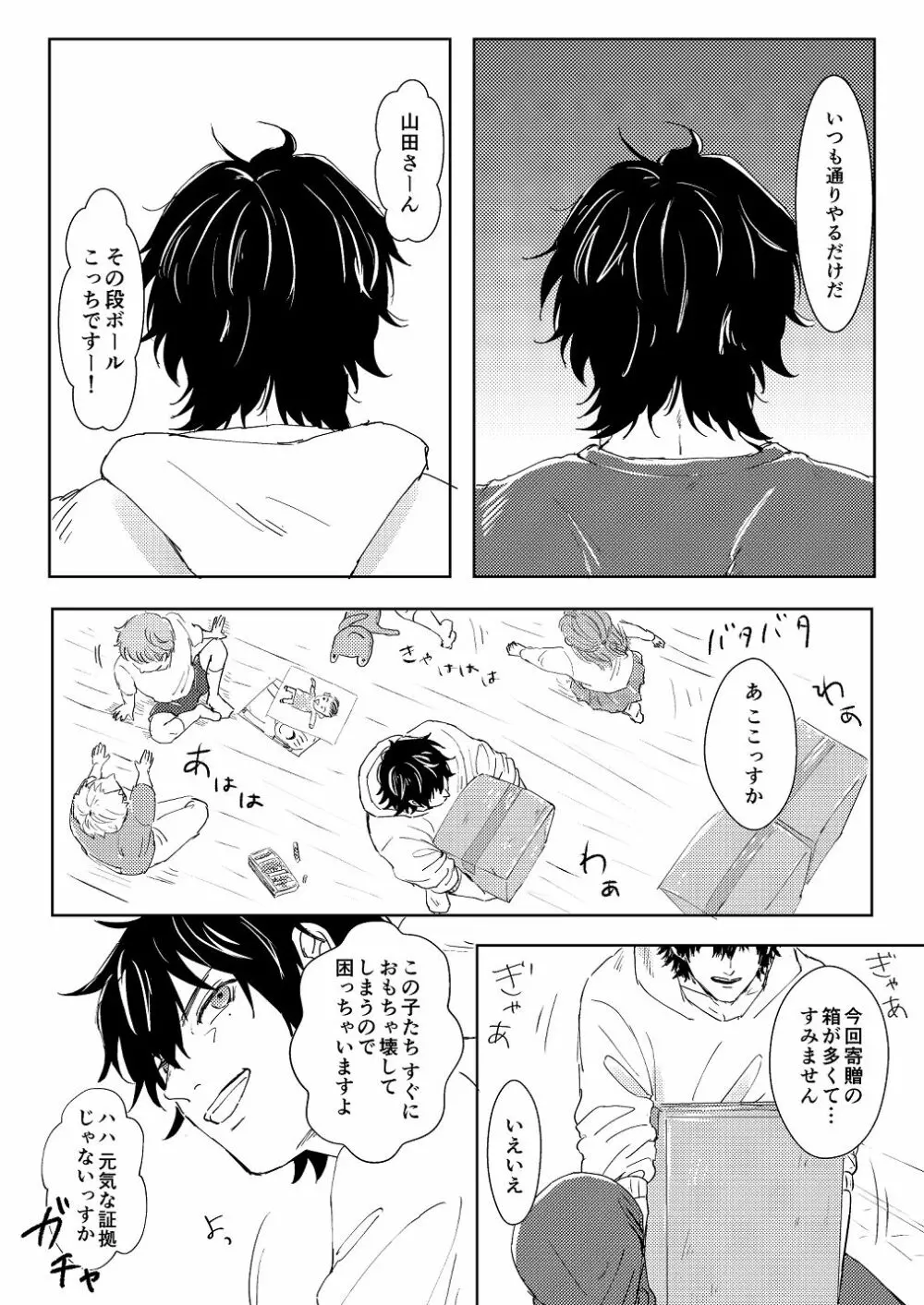 埋 Page.8