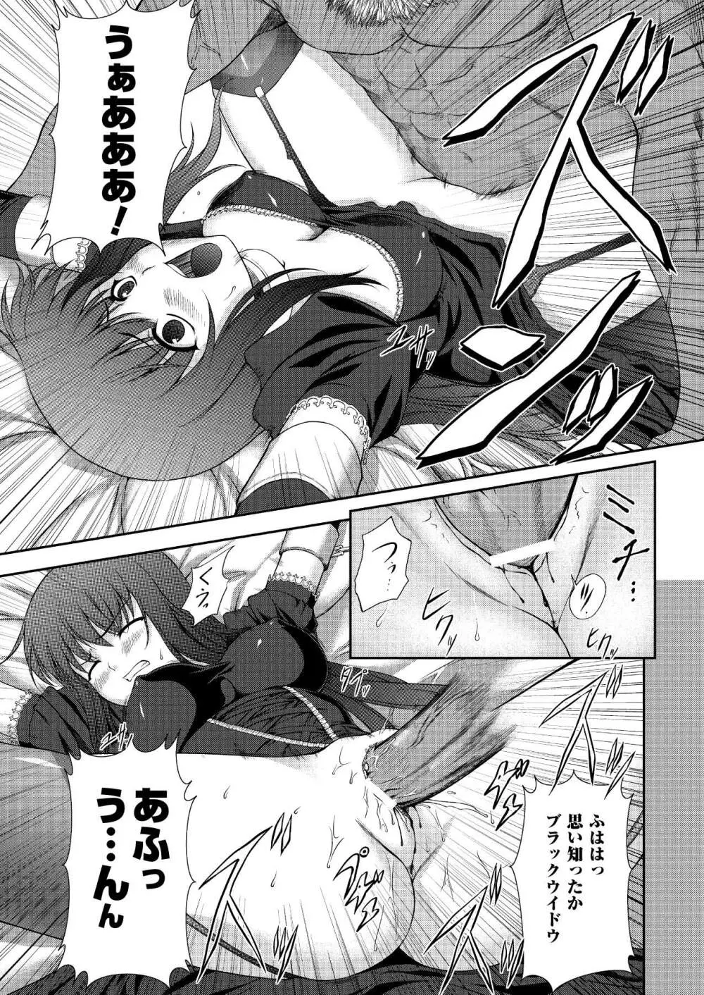 陵辱の連鎖 Page.89