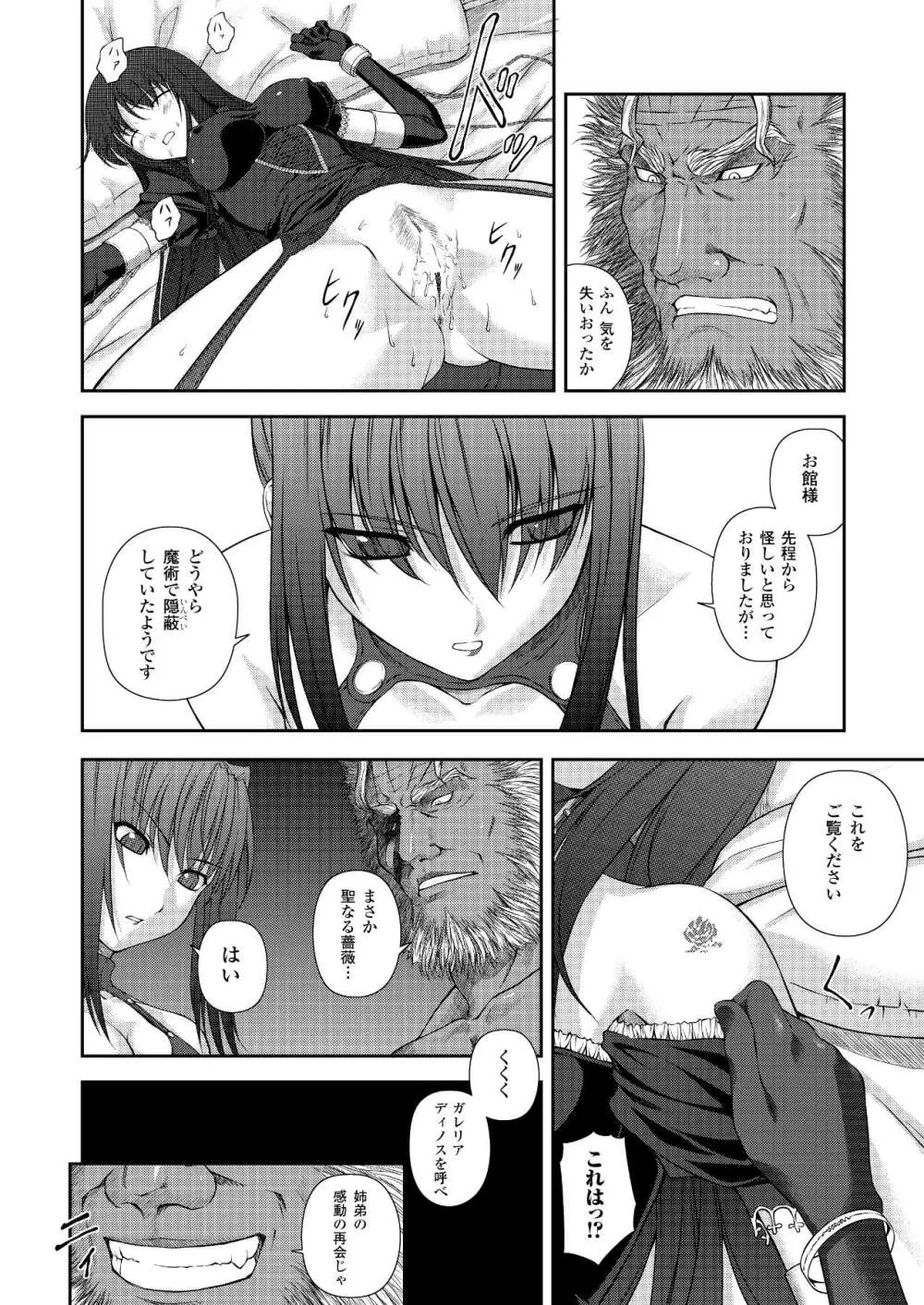 陵辱の連鎖 Page.92