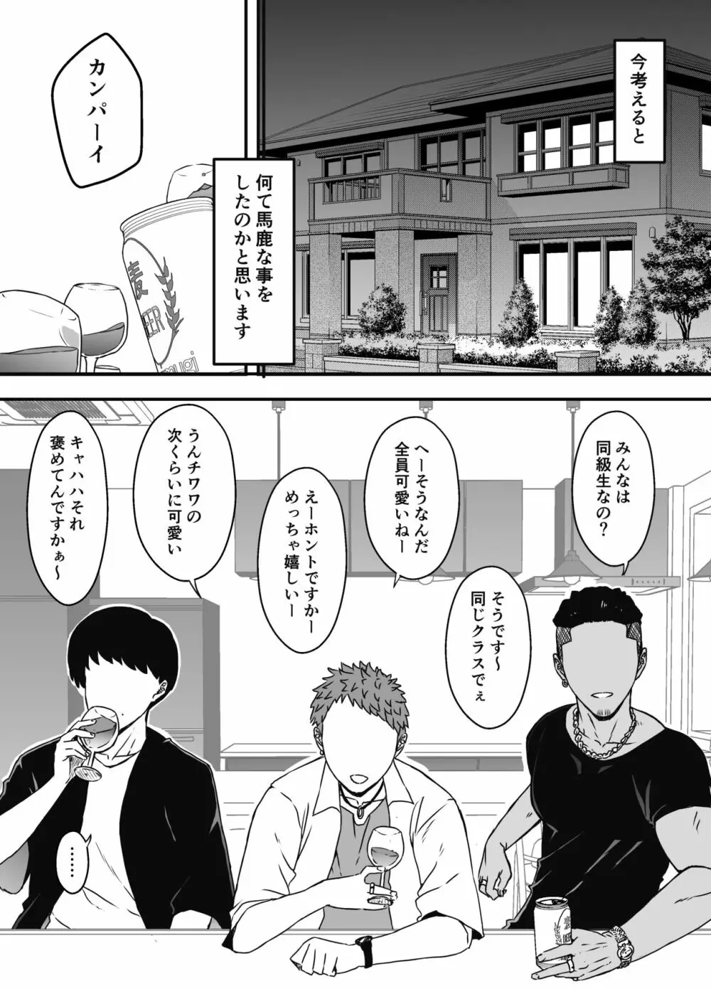 義理の姉との7日間生活-5 Page.10