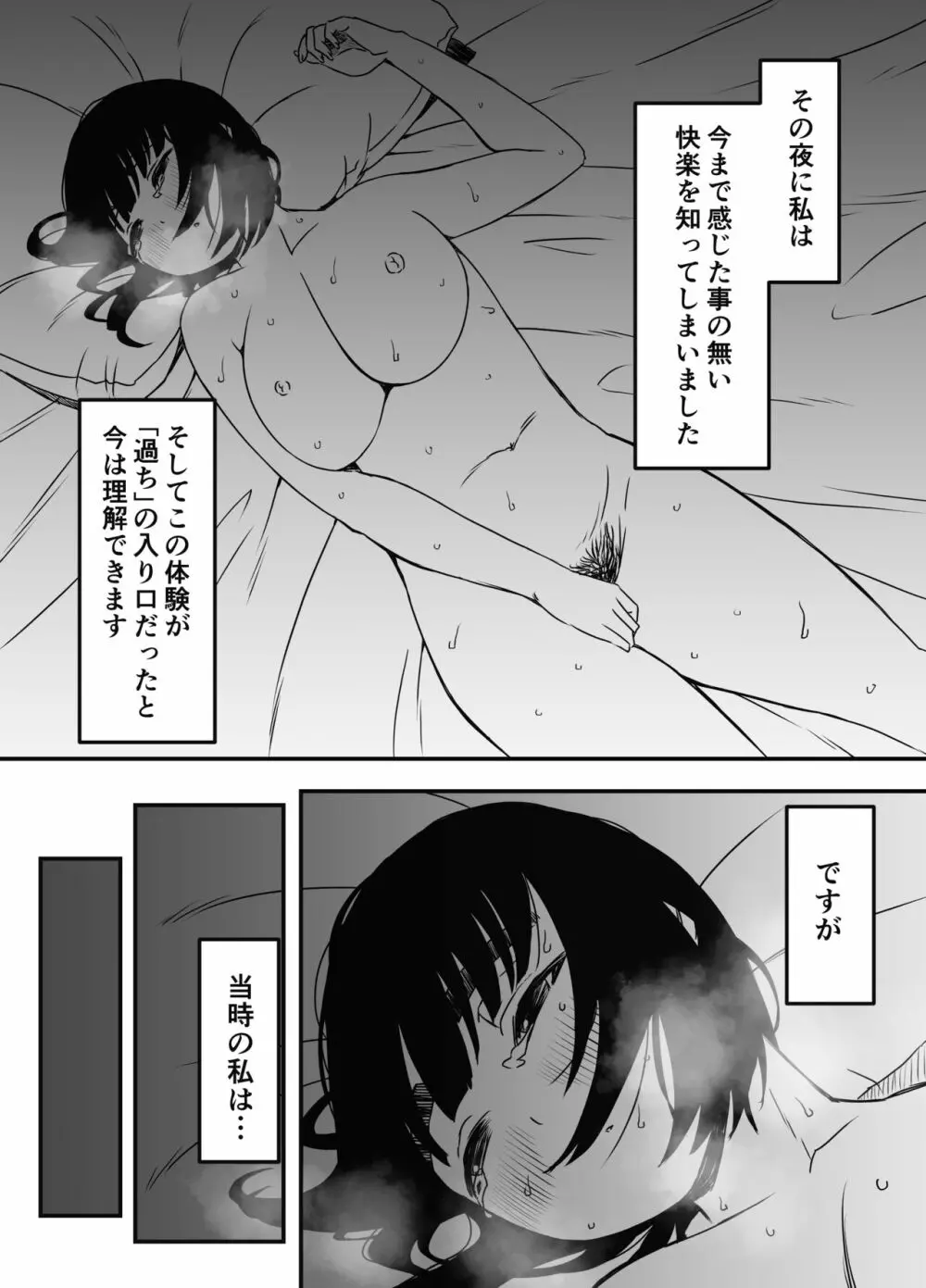 義理の姉との7日間生活-5 Page.40