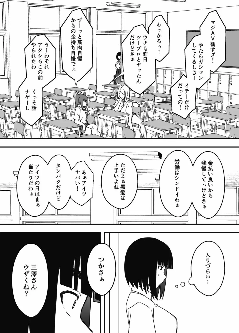 義理の姉との7日間生活-5 Page.48