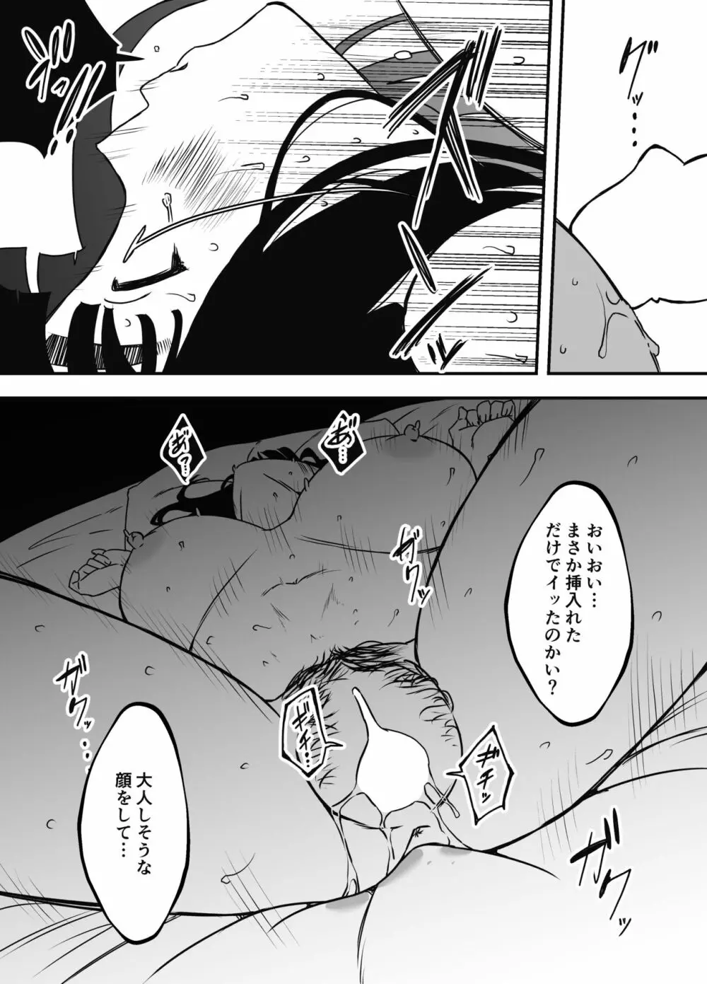 義理の姉との7日間生活-5 Page.55