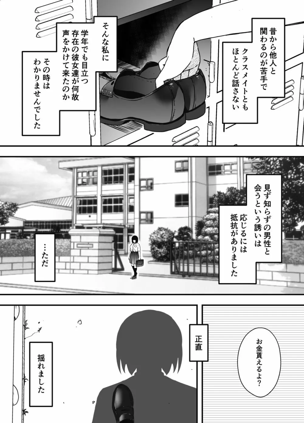 義理の姉との7日間生活-5 Page.6