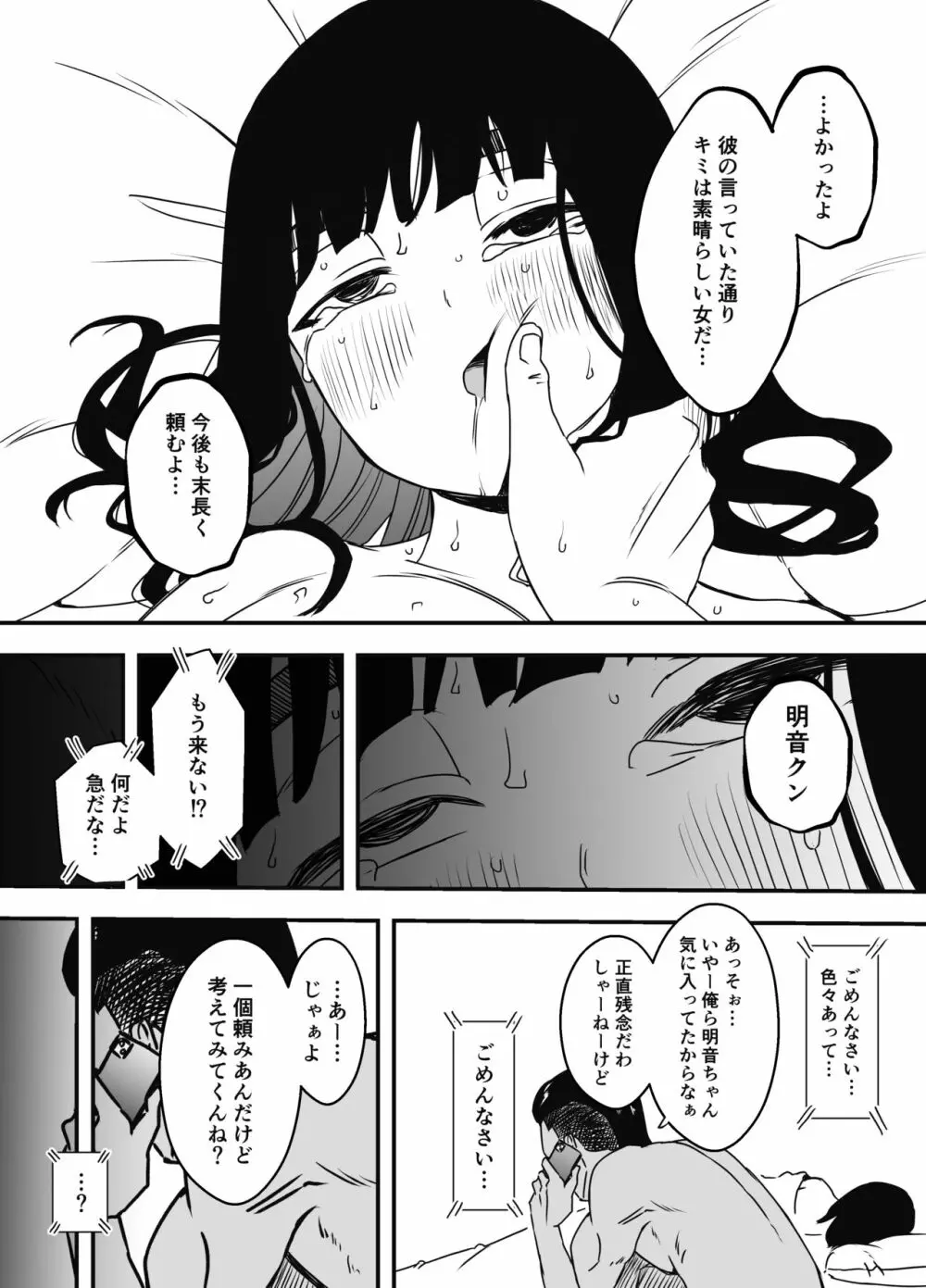 義理の姉との7日間生活-5 Page.60