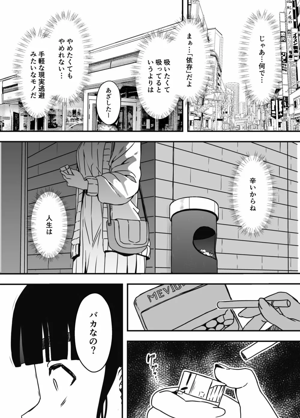 義理の姉との7日間生活-5 Page.63