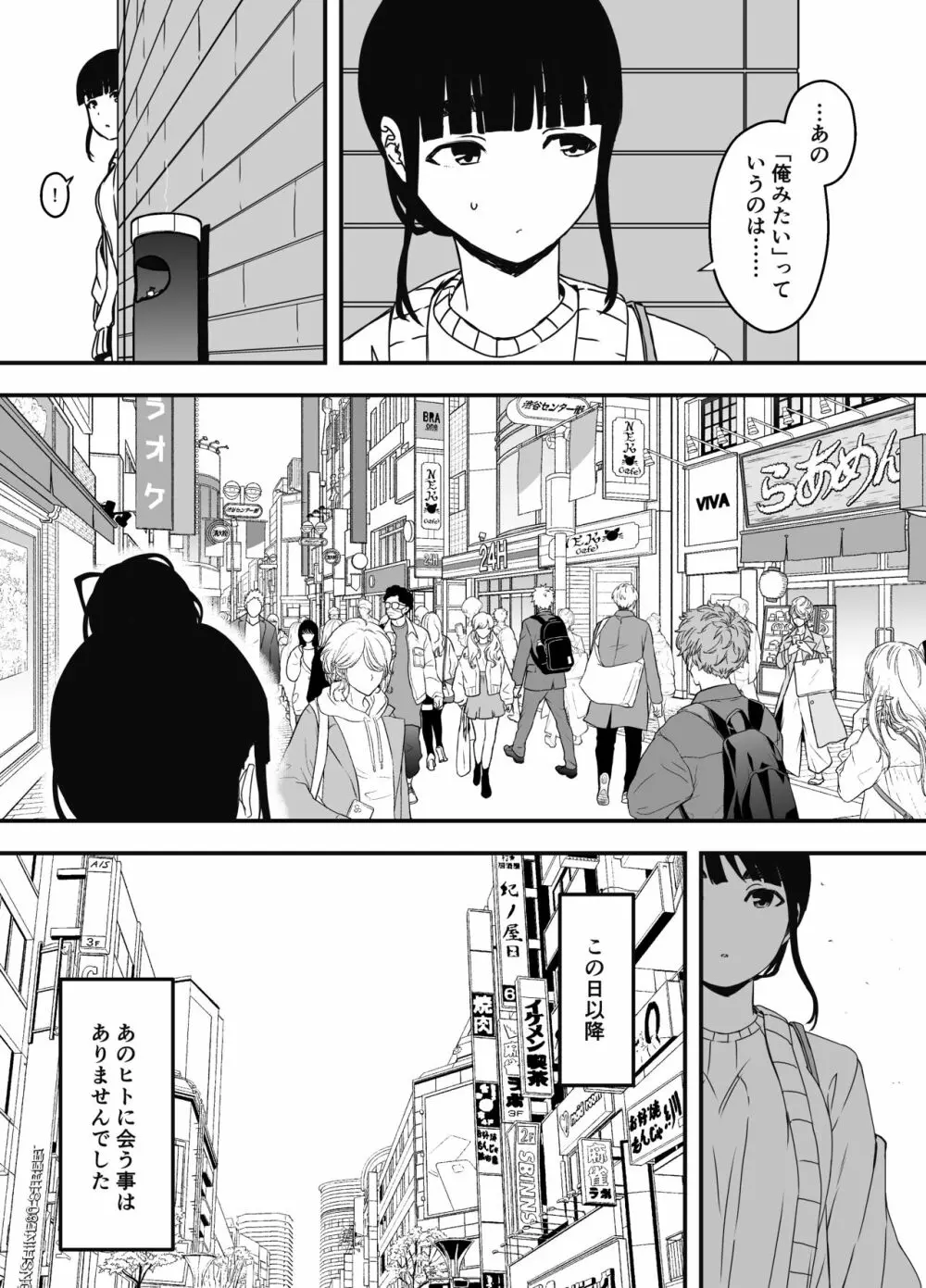 義理の姉との7日間生活-5 Page.66