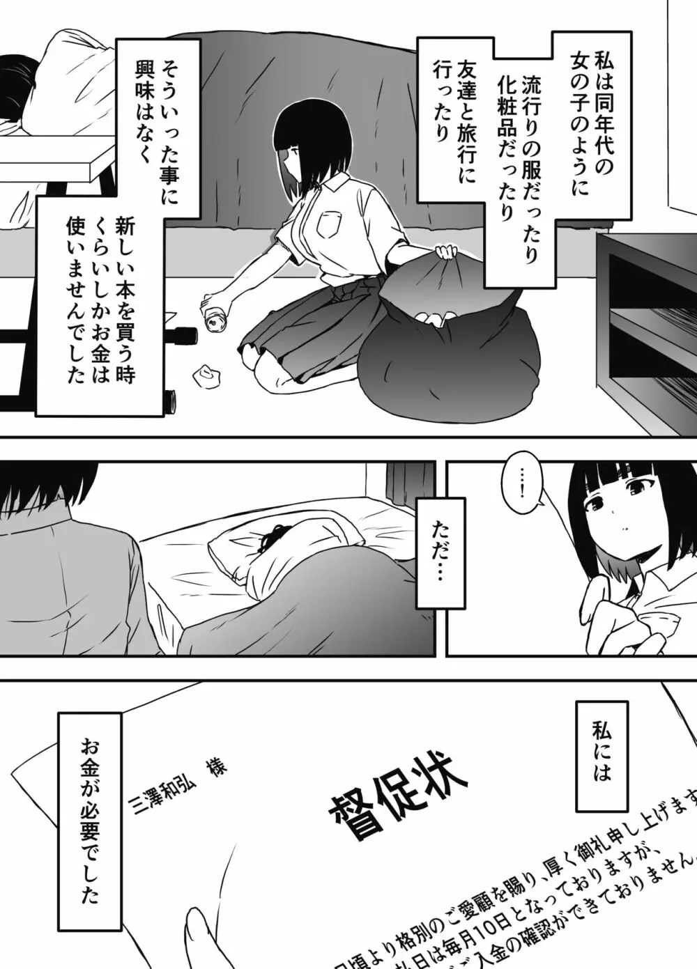 義理の姉との7日間生活-5 Page.9