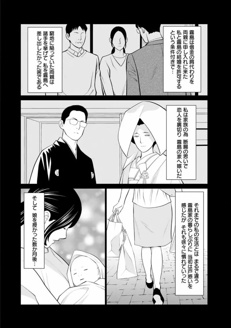 煉獄の園 Page.118