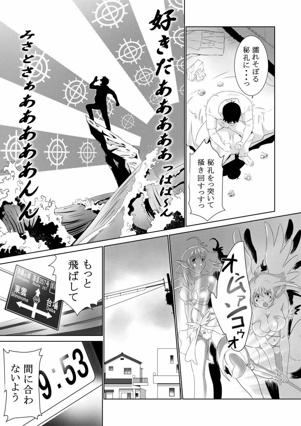 コスプレ奥さまはオタクを貪る Page.56