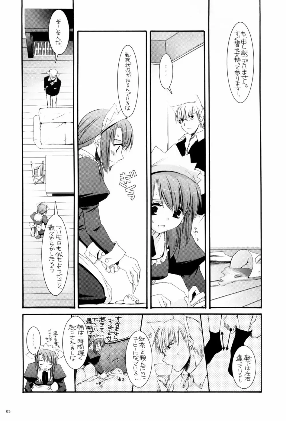 制服楽園 13 Page.4