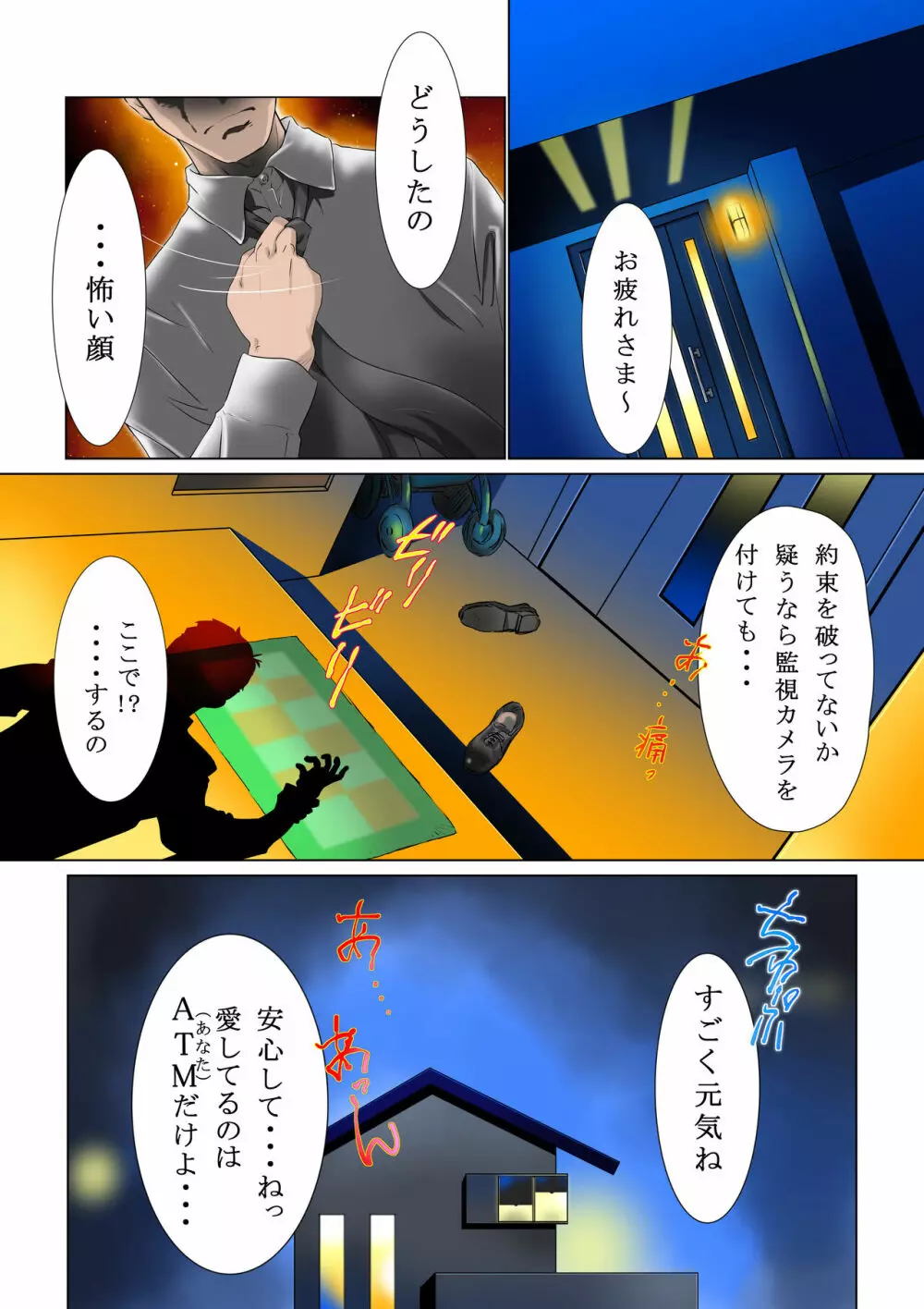 妻包（COCOON LOVER） Page.42