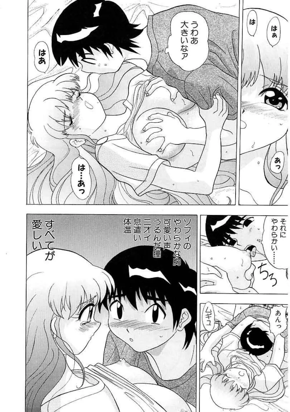 Heitengono Page.27