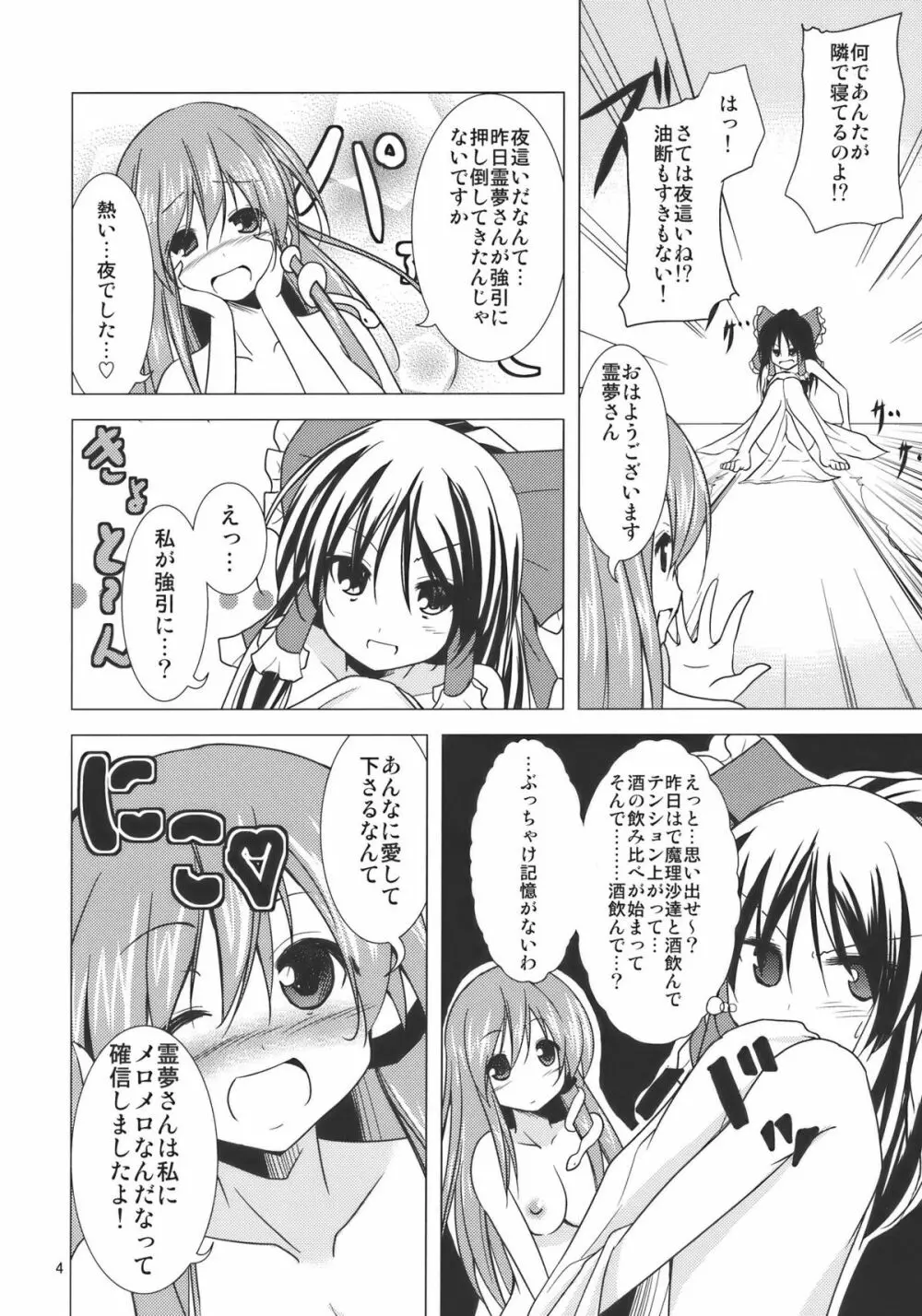 サービスタイム Page.4