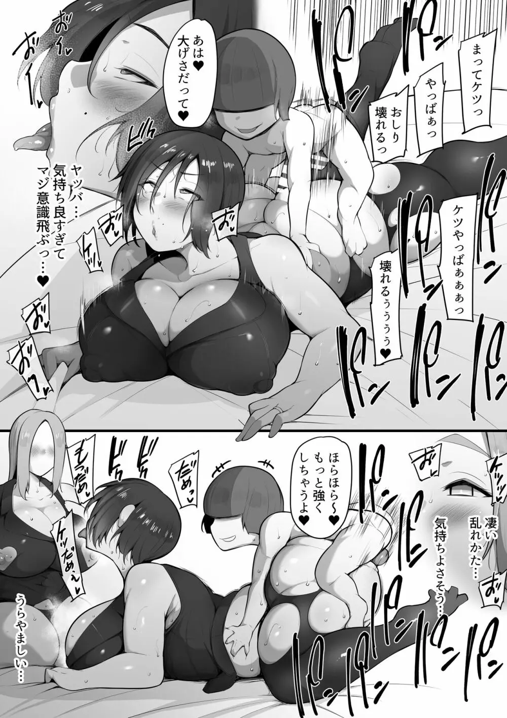 虜の母 4 ～ハハトラレ～ Page.35