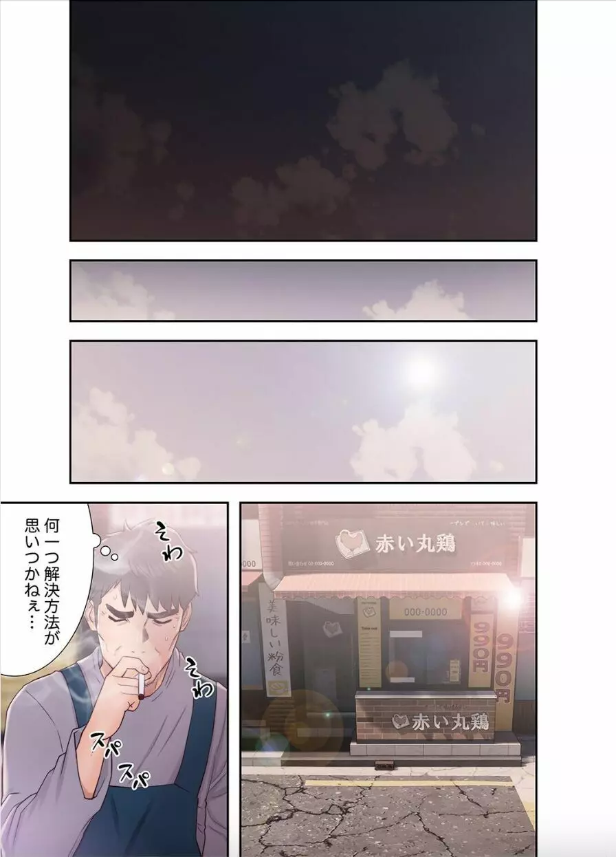 偽りの青春 7 Page.3