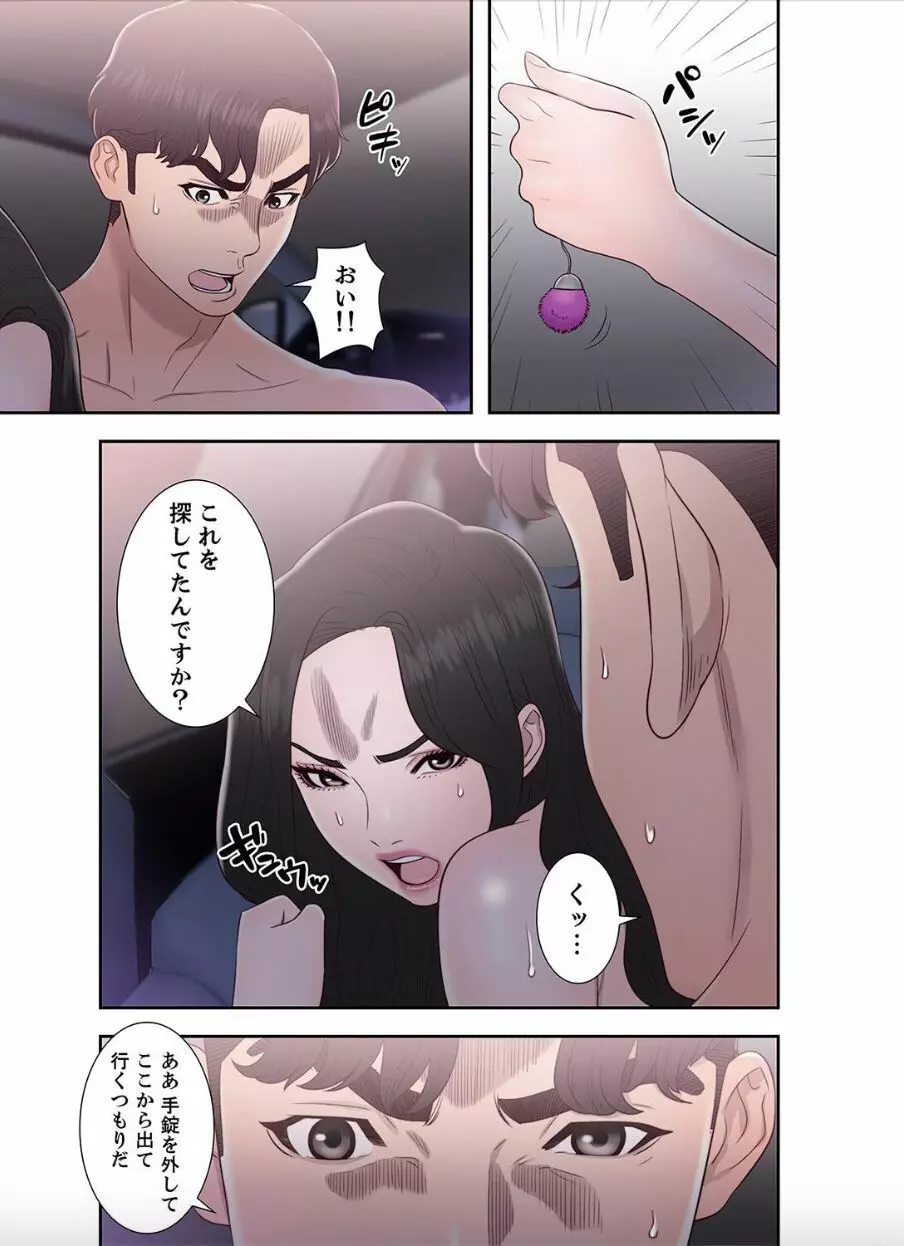 偽りの青春 7 Page.35