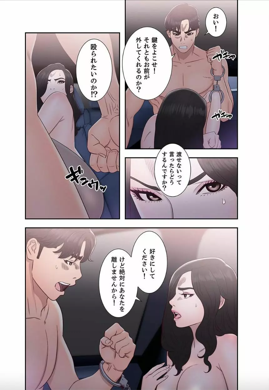 偽りの青春 7 Page.36