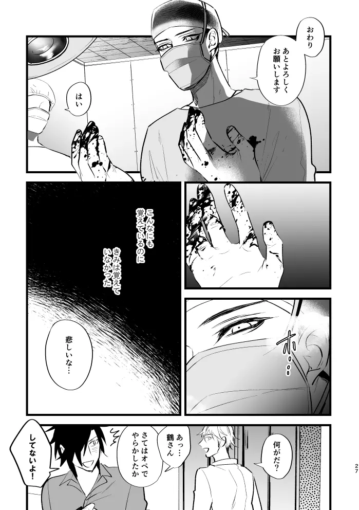 すみずみ Page.26