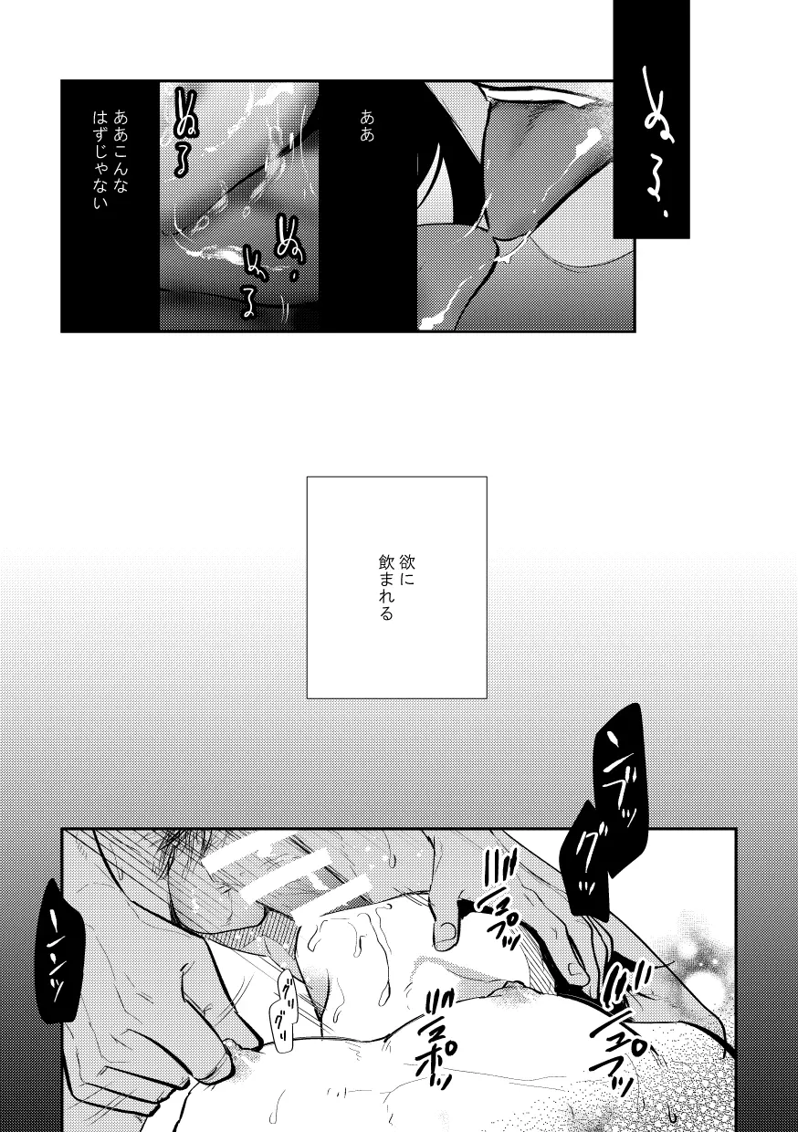 貌 Page.12