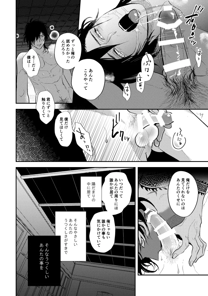 貌 Page.13