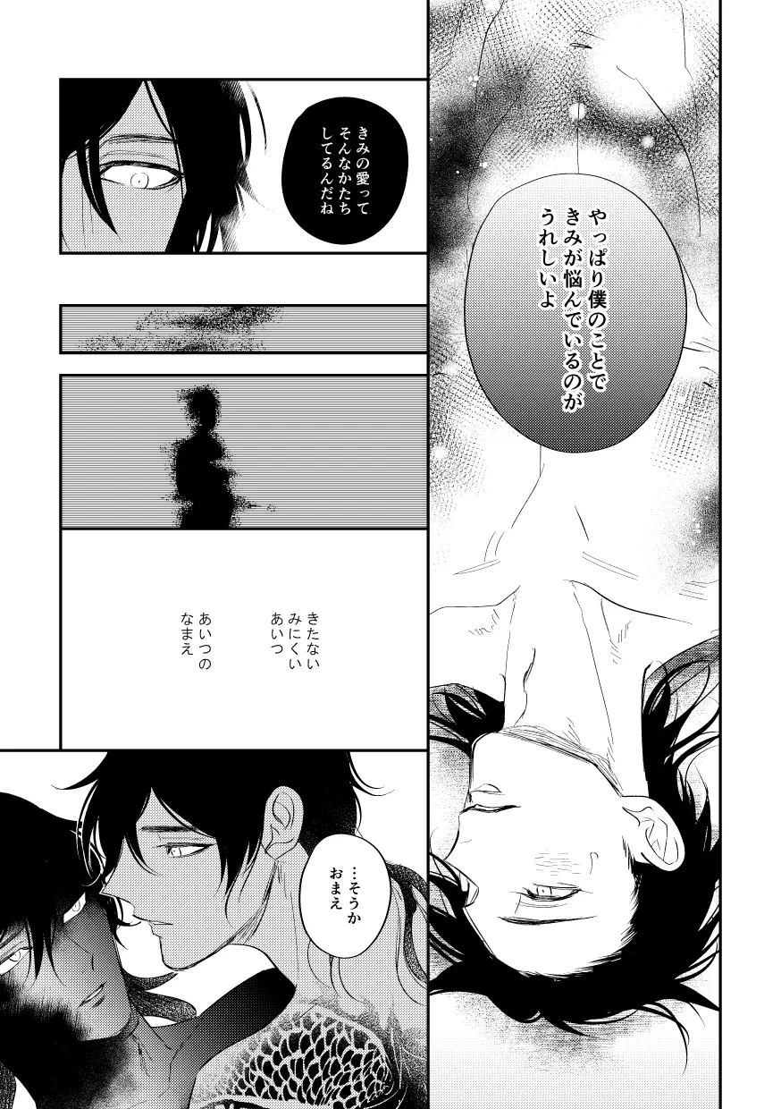 貌 Page.20