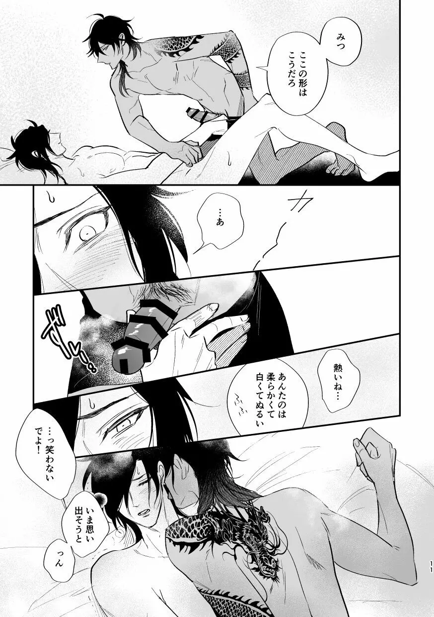 融体 Page.10