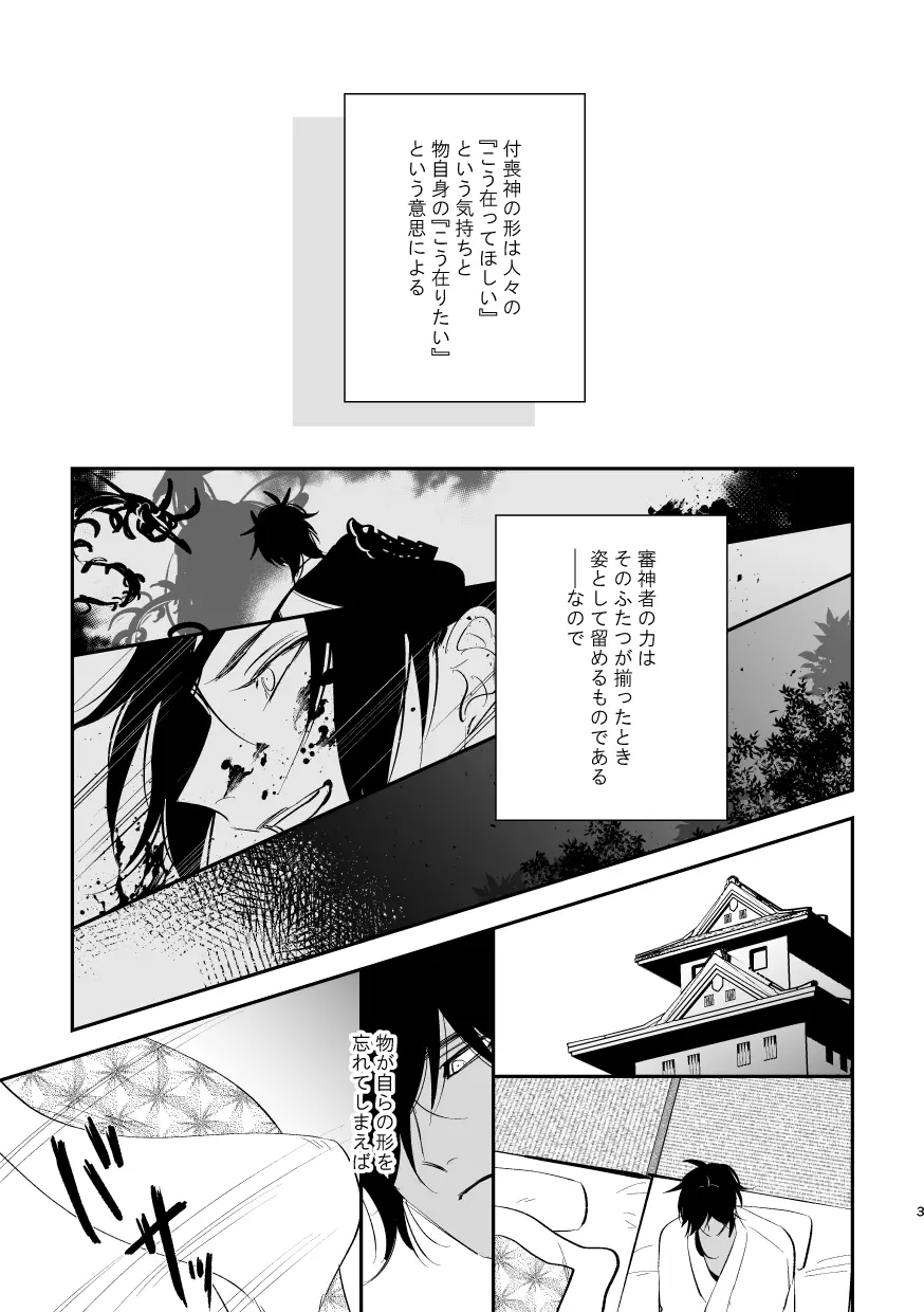 融体 Page.2