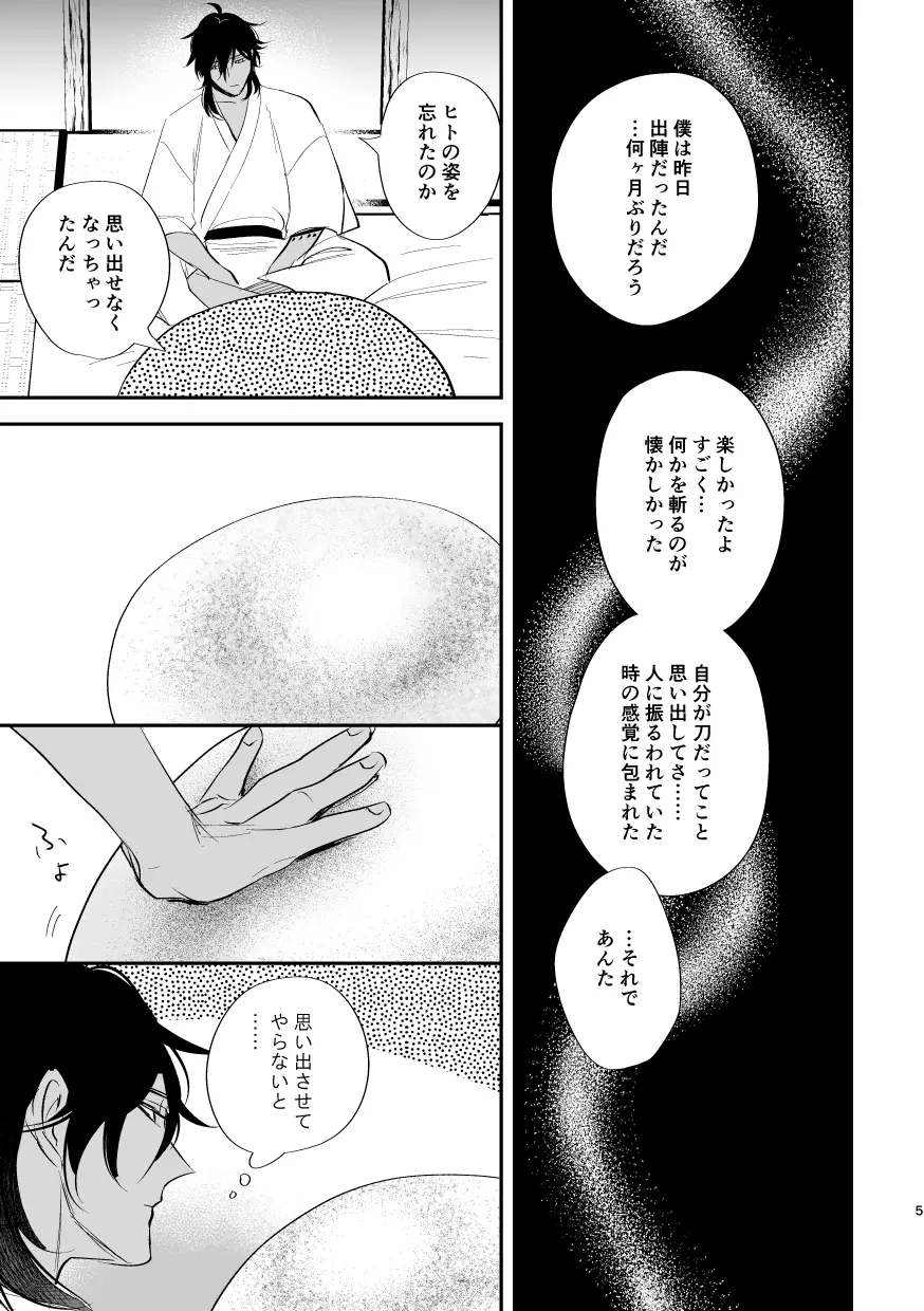 融体 Page.4