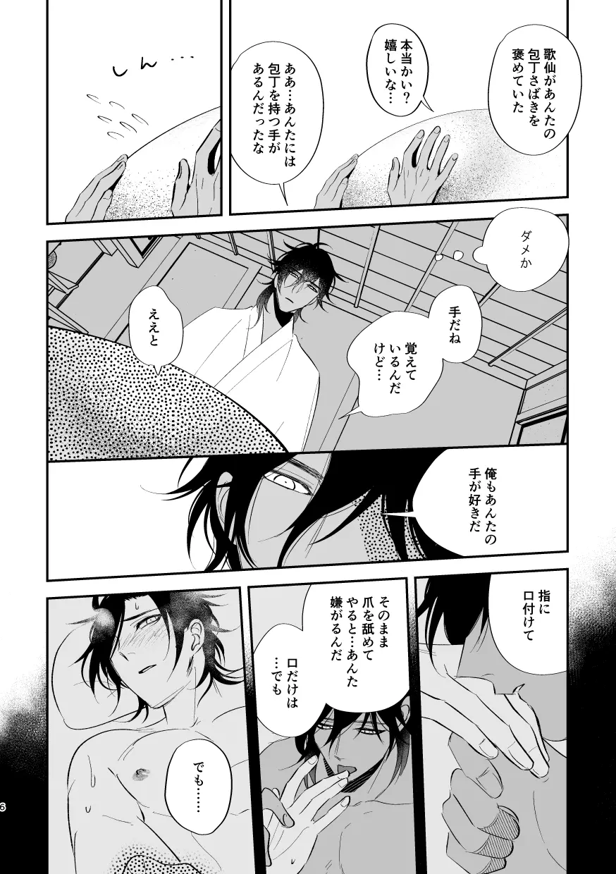 融体 Page.5